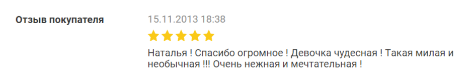 Отзыв о работах Наталии Рукойть